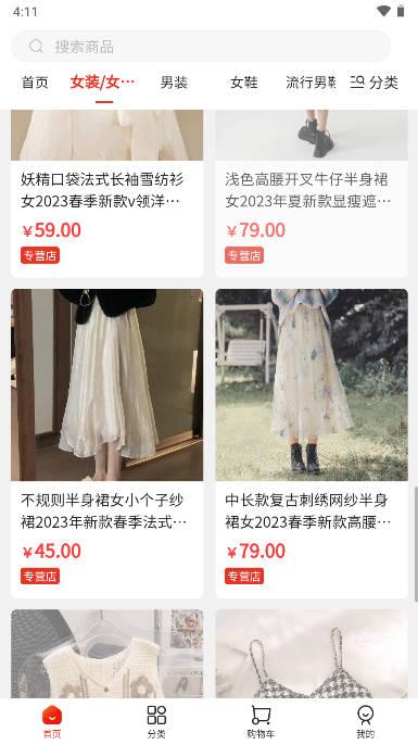 天姆商城app官方版 v1.0.6 安卓版 v1.0.6 安卓版