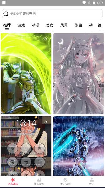 YY动态壁纸APP高清版本 v1.0.0 安卓版