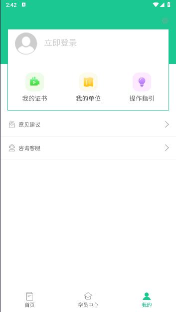 深交安APP客户端 v1.0.0 安卓版