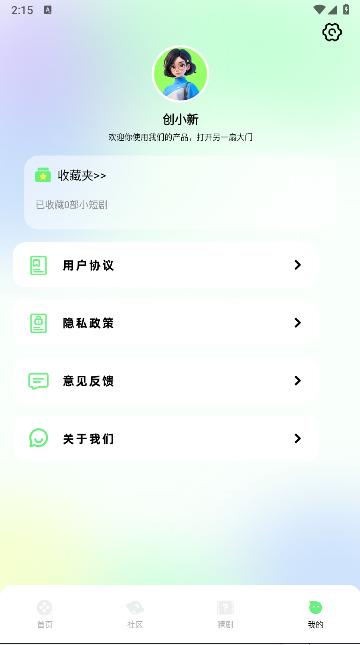 大师兄影评app最新版本 v1.2 安卓版 v1.2 安卓版