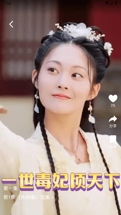 斯耀短剧app官方版 v1.1.8 安卓最新版