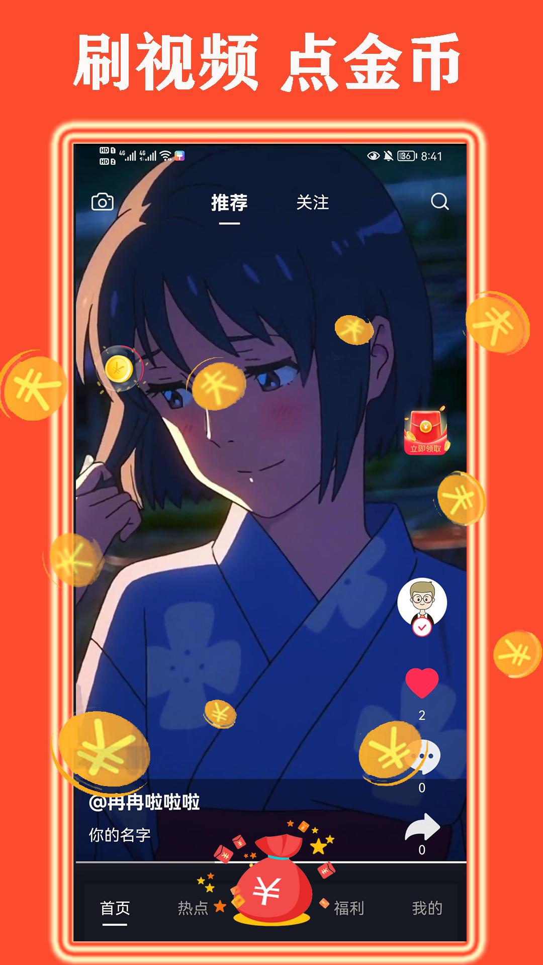 刷剧神器红包版下载安装最新版 v1.0.0.7 安卓版