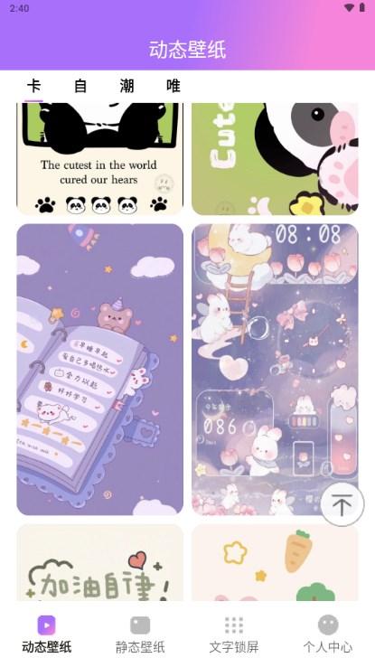 透透壁纸app最新版2024 v2.0.0 安卓版 v2.0.0 安卓版