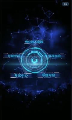 泰山钢铁学创在线app官方版 v1.3.9 安卓最新版
