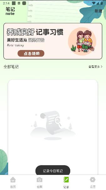 元道相机打卡手机版 v1.0.1 安卓版 v1.0.1 安卓版