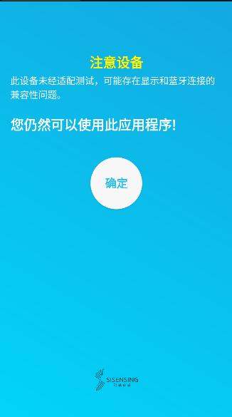 科研24天下载安装 v01.02.05.12B3 安卓手机版