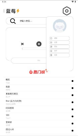 蓝莓音乐app官方下载2024 v1.4.1 安卓版 v1.4.1 安卓版