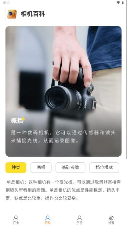 萤火相机app最新版2023 v1.1.0 安卓版 v1.1.0 安卓版