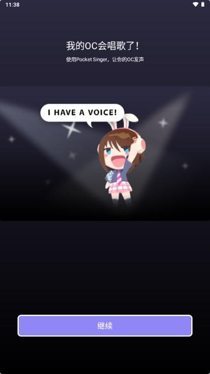 Pocket Singer免费版官方最新版 v1.6.1 安卓版 v1.6.1 安卓版