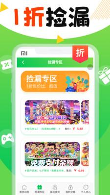 丸丸游戏账号交易平台 v1.0.0 安卓版 v1.0.0 安卓版