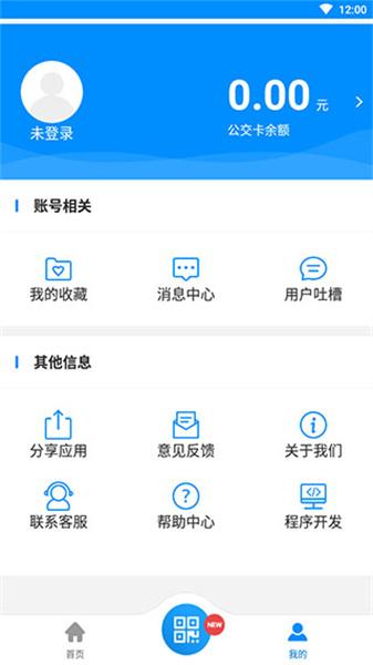 孝感智慧公交最新版本  v4.3.3