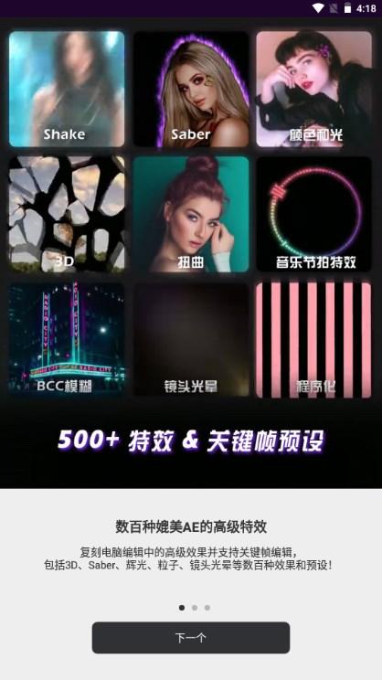 MotionNinja特效视频解锁会员版 v5.3.3 安卓版