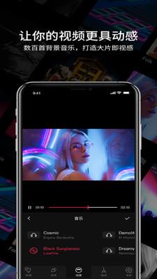 图影视频剪辑软件  v5.0.4
