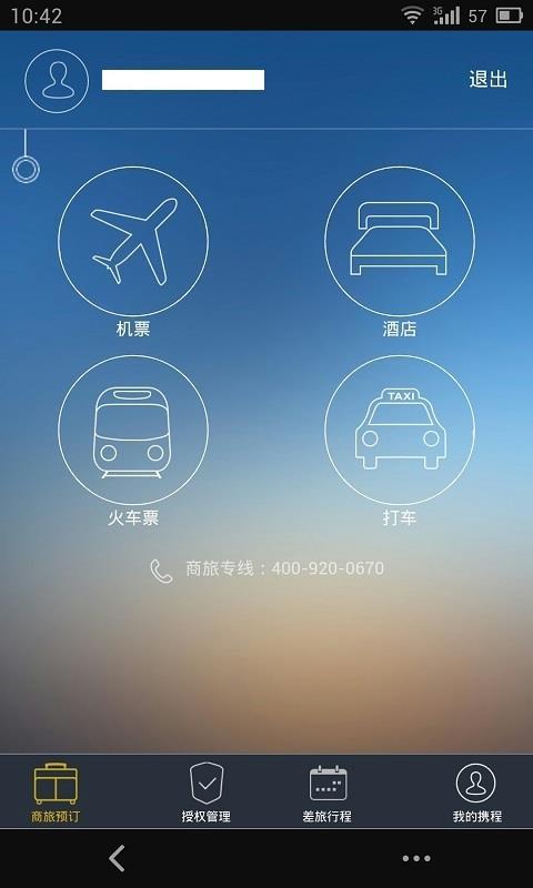 远东商旅  v4.0.3