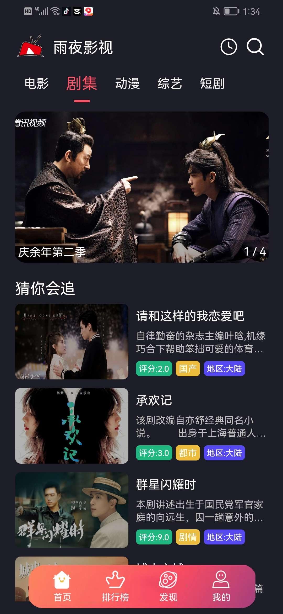 雨夜影视app免费版 v1.0.7 安卓版 v1.0.7 安卓版