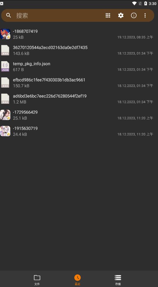 番茄文档转语音 v1.0.0 安卓版 v1.0.0 安卓版