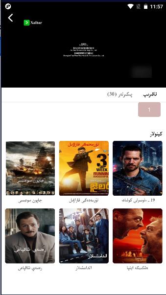 xalhar哈萨克电影软件最新版本 v1.2.22 安卓版 v1.2.22 安卓版