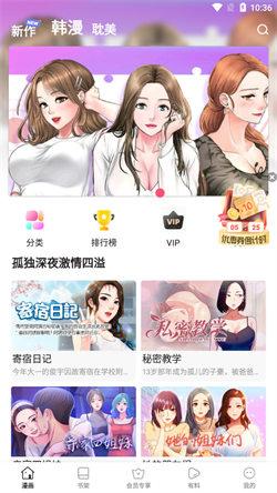 叮当网免费漫画  v5.2.4