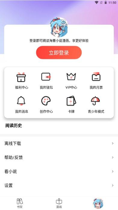 菠萝包漫画app官方正版 v1.5.18 免费版 v1.5.18 免费版