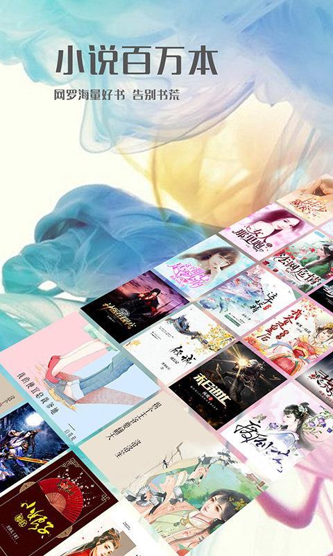 人人免费小说  v6.3.4