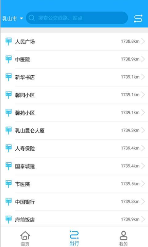 乳山出行  v6.3.1