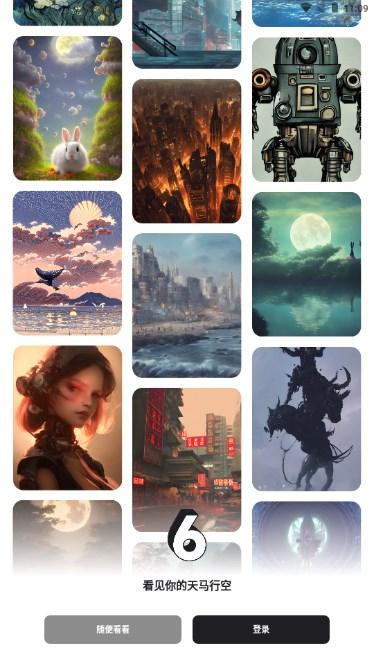 6pen AI绘画安卓版 v0.4.6 安卓版 v0.4.6 安卓版