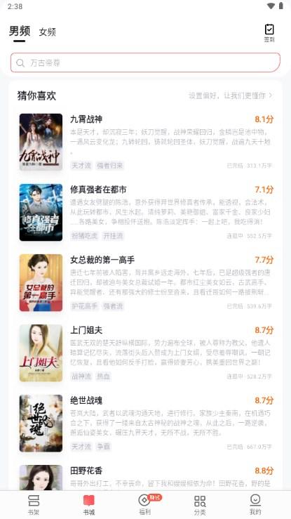 几本免费小说app官方最新版2024 v1.1.3 纯净版 v1.1.3 纯净版