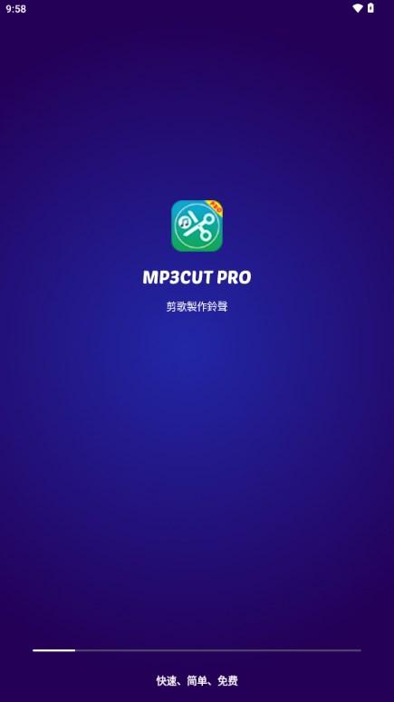 Mp3Cut Pro创建铃声app v7.5 安卓版