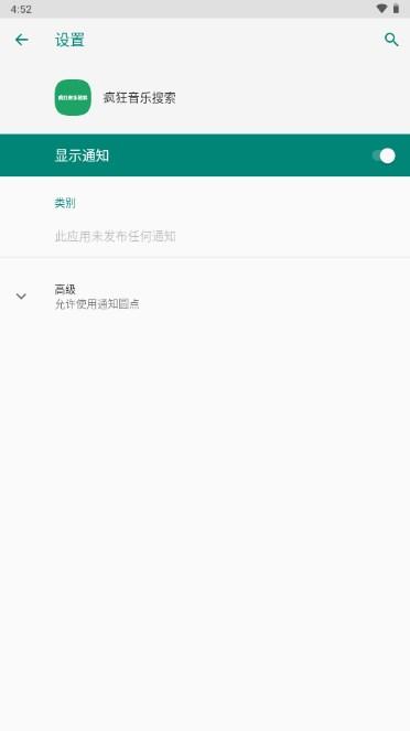 疯狂音乐搜索app最新版2024 v1 安卓版 v1 安卓版