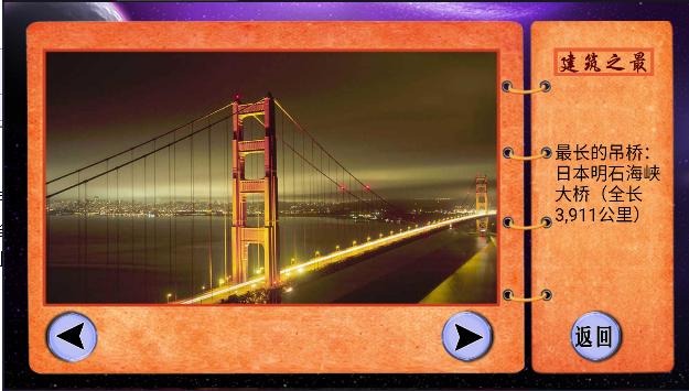 世界之最电视版APP v1.7 安卓手机版 v1.7 安卓手机版