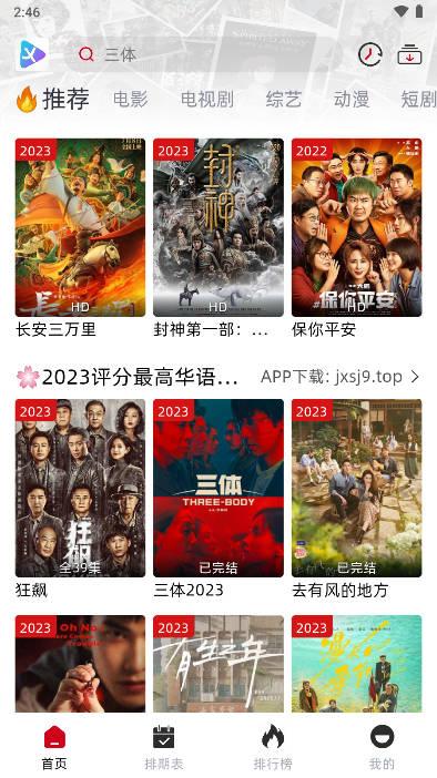 西柚视频无广告最新版(原剧星影视) v6.2.2 安卓版 v6.2.2 安卓版