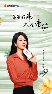 番茄免费听小说  v5.2.4