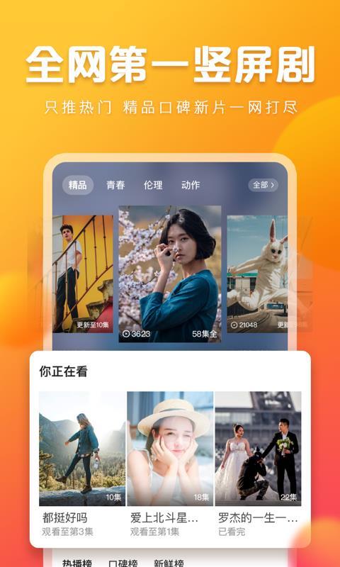 快看点  v6.0.1