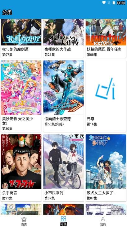 多多动漫app免费 v2.1.6 手机版 v2.1.6 手机版