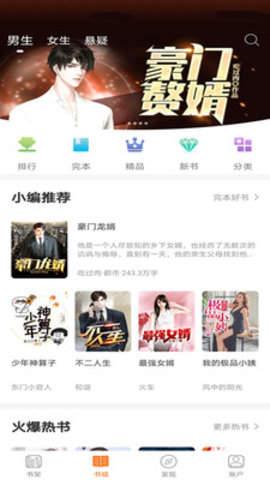 txt免费全本小说阅读器  v6.4.4