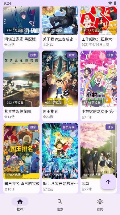 bilineo动漫app免费版 v1.0.5 安卓版