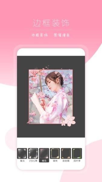 ps修图处理  v4.0.3