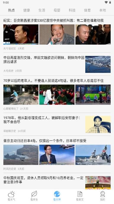 方悦多看极速版红包短视频 v1.0.2 安卓版