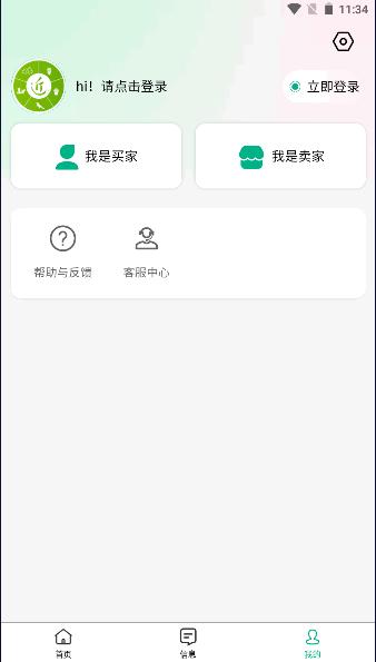近邻卖app最新版本 v1.0.0 安卓版 v1.0.0 安卓版