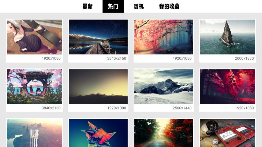 WOW电视壁纸下载软件 v1.6 安卓版 v1.6 安卓版