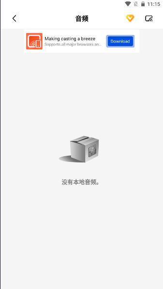 TV Cast电视投屏助手2024最新版本 v2.8.5 安卓中文版 v2.8.5 安卓中文版