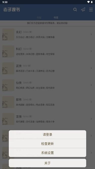 老子搜书官方下载最新版本 v3.3.0 安卓版 v3.3.0 安卓版
