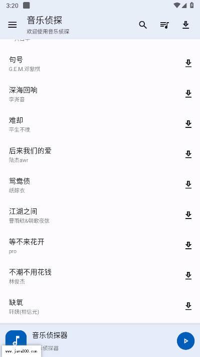 音乐侦探app免费版 v6.53.0 安卓最新版 v6.53.0 安卓最新版