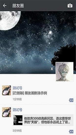 微信增强模块最新版下载安装手机软件免费版 v1.9.3 免root版 v1.9.3 免root版