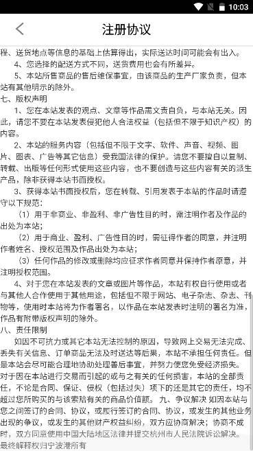 易港通司机端app2024最新版 v00.00.0435.20231218.0001 安卓版