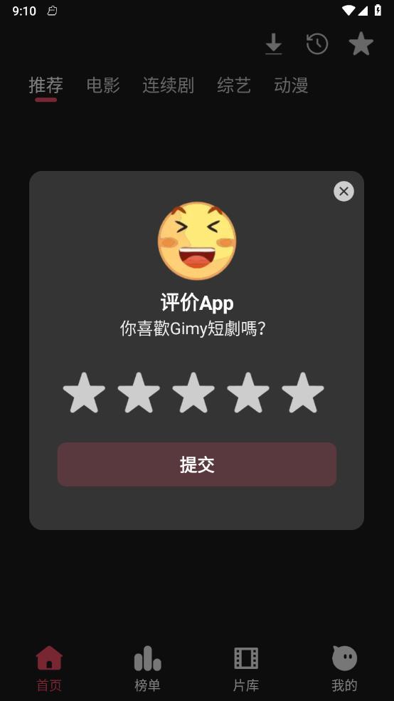 Gimy短剧软件 v1.0.0 安卓版 v1.0.0 安卓版