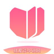 就爱谈小说网APP最新版 v1 安卓版