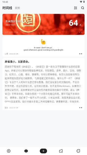 麻雀记app永久会员去更新版 v4.8.1 高级版 v4.8.1 高级版