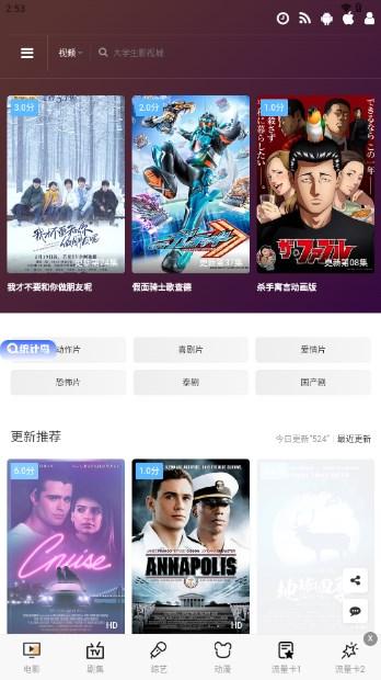 大学生影视城app v1.0 安卓版 v1.0 安卓版