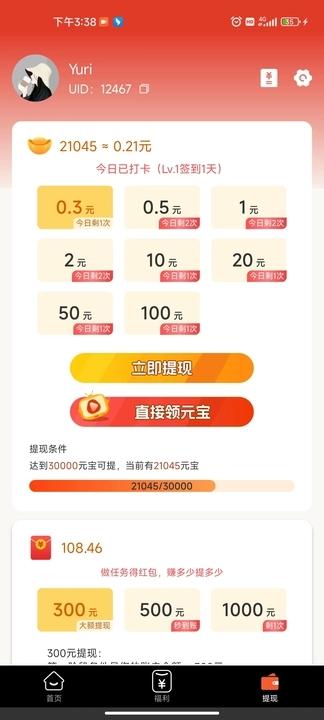 快影宝短视频app官方版 v1.1.0 安卓版 v1.1.0 安卓版